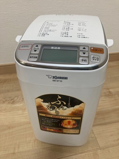 【美品】象印ホームベーカリーBB-ST10【2022年製】