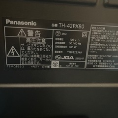 42インチパナソニック液晶テレビの画像