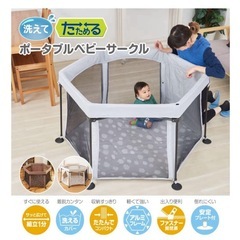日本育児 洗えてたためるベビーサークル ネイビー 袋付きの画像