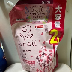 アラウの洗濯洗剤の画像
