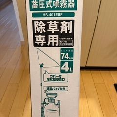 除草剤噴霧器の画像