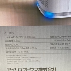 アイリスオーヤマ 空気清浄機の画像