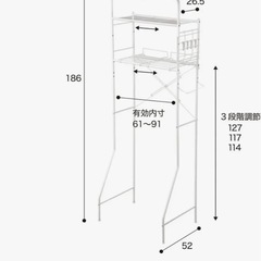 洗濯機ラック　ニトリの画像