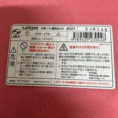 電気あんか　大判ソフト電気あんか　未使用　大きいの画像