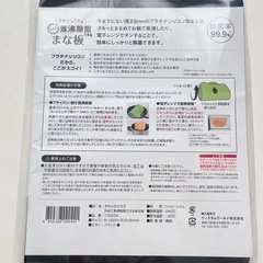 𖤐˒˒ きれいのミカタ　丸めて煮沸除菌できるまな板　𖤐˒˒の画像