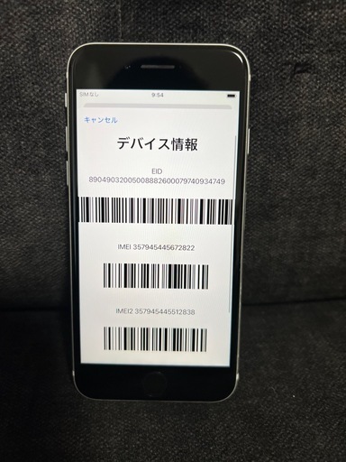 極美品　iPhone SE 第2世代　128GB ホワイト　SIMフリー