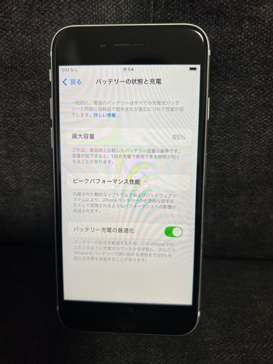 極美品　iPhone SE 第2世代　128GB ホワイト　SIMフリー