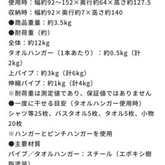 物干しスタンドの画像