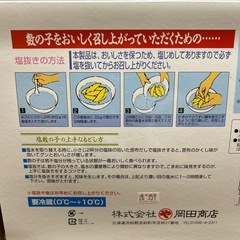 塩数の子１kgの画像