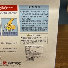 塩数の子１kgの画像