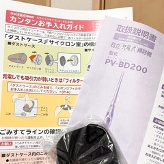 【HITACHI】自立・充電式掃除機(説明書&付属品付)の画像