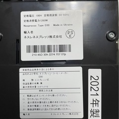 ネスプレッソマシンの画像