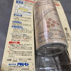 未開封アサヒペンボーダーシートの画像