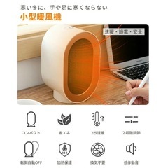 3台あり　3台で1000円　セラミックヒーター 小型 電気ファンヒーター の画像