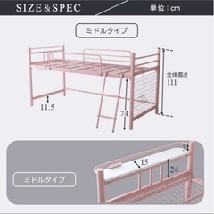 ロフトベット(ピンク)の画像