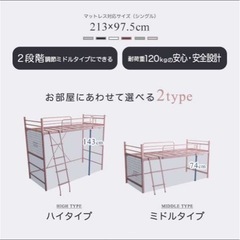 ロフトベット(ピンク)の画像