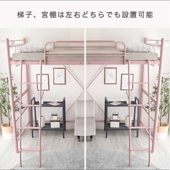 ロフトベット(ピンク)の画像