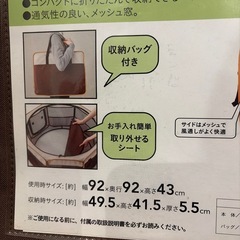 室内用　折りたたみメッシュサークルの画像