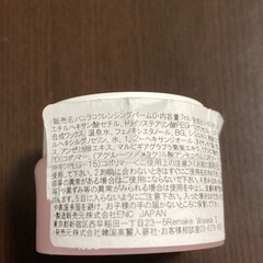 BANILA CO バニラコクレンジングバーム　7mlの画像