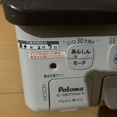 プロパンガス　ガスコンロの画像