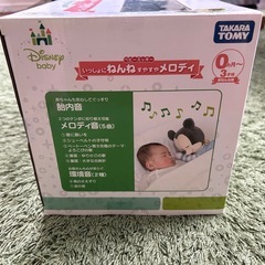 いっしょにねんねすやすやメロディ　ベビーミッキーの画像