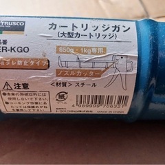 カートリッジガンの画像