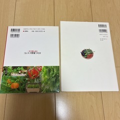 野菜づくりの本　2冊セットの画像
