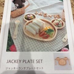 ジャッキーランチプレートセットの画像