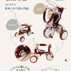 三輪車　iimo の画像