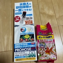 水槽　エアーポンプ　水温計など　セットの画像