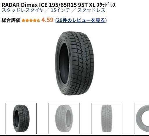 取引き中！
早い者勝ち！新品未使用！！25年製スタッドレスタイヤ15インチ ホイル付き?4本　カバー付き4枚  