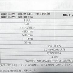 panasonic冷蔵庫の画像