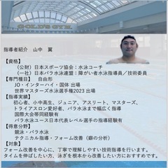 【専用レーン】パーソナルスイムレッスン　in GOLD'S GYM大阪十三店の画像