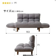 ニトリ  コンパクトソファの画像