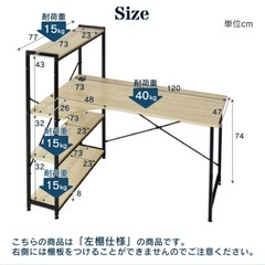 ラック付きワークデスクの画像