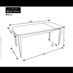 ダイニングテーブル　　伸縮式の画像