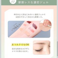 【新品】オルナ オーガニック クレンジングジェル 無添加 メイク落としの画像