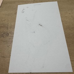 私からの年賀状の画像