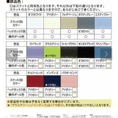 アルミブラインド 175×120 の画像