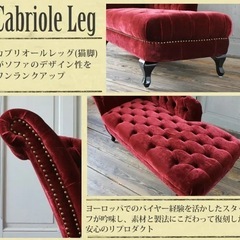 チェスターフィールド　カウチソファの画像