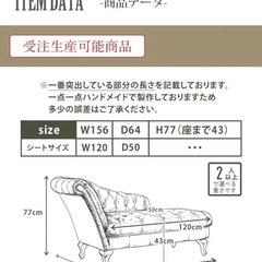 チェスターフィールド　カウチソファの画像