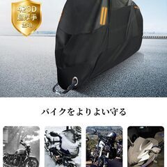 【新品】バイクカバー 420D 車体カバー 防風 防埃 防雨 防水 オートバイカバーの画像