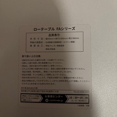 ローテーブル取引中の画像