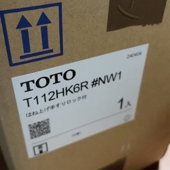 介護トイレの手すりの画像