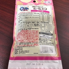 クリームどーにゃつの画像