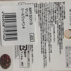 アイロンワッペン
の画像