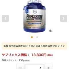 【お渡し決まりました】プロテインの画像