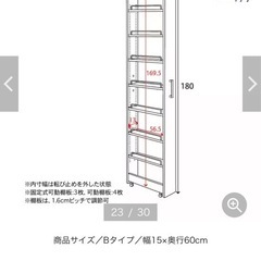 キッチン隙間収納ワゴンの画像