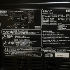 電子レンジの画像