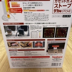 イワタニ カセットガスストーブ  の画像
